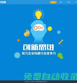 唯優互動 | 高端品牌網站建設，移動APP解決方案專家，電商優化解決方案