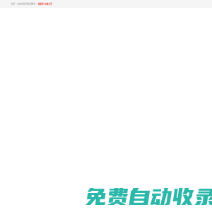 易展環(huán)保設(shè)備網(wǎng)網(wǎng)站