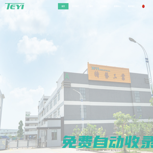 珠海特藝塑料容器廠有限公司-模具加工,注塑吹塑