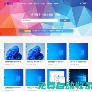 鍋蓋頭軟件_精品軟件轉發站