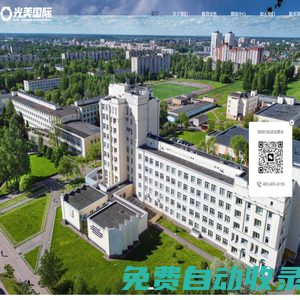 光美國際