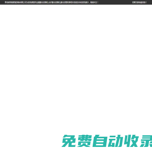 金屬激光切割機_光纖激光切割機_激光切管機_數控切割機-青島歐特銳智能裝備有限公司