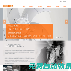 上海施依洛風機有限公司