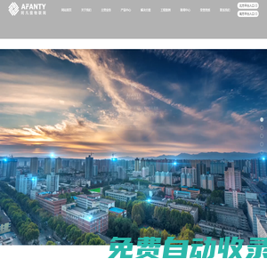 阿凡提-阿凡提物聯網-阿凡提物聯網科技-阿凡提物聯網科技有限公司