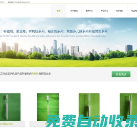 環保阻燃劑_補強劑價格_上海粘合劑廠家_上海予諾化工有限公司