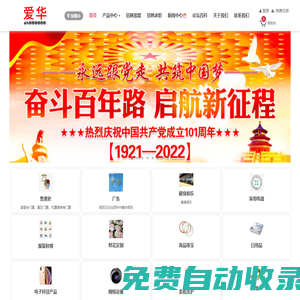 愛華網(wǎng)