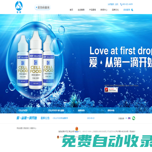 上海賽鼎生物科技有限公司