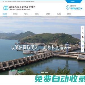 閘位計(jì)_荷重傳感器_開度荷重儀-徐州海河水文設(shè)備有限公司營銷網(wǎng)