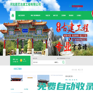 水泥牌坊施工-古建石牌樓圖片-農(nóng)村村口牌坊-仿古門樓廠家-河北若藝古建