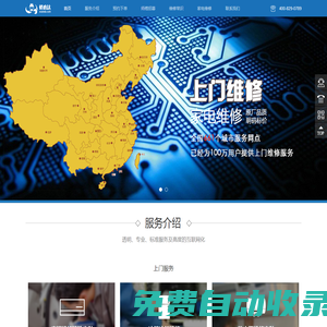 空調(diào)維修,熱水器維修,電視機維修,洗衣機維修,冰箱維修,上門維修,家電維修-修必達家電維修