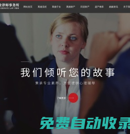 重慶最好的離婚律師,重慶成應平婚姻家事律師團隊