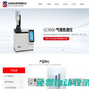 實驗室超純水機(jī)_生化儀超純水機(jī)_白酒色譜儀_Tvoc室內(nèi)檢測色譜儀_山東京申分析儀器有限公司
