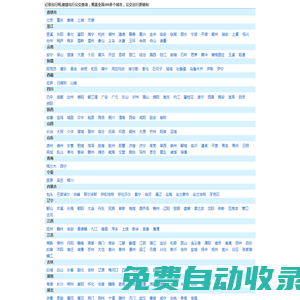 記錄出行網_公交路線_公交車線路查詢_公交換乘