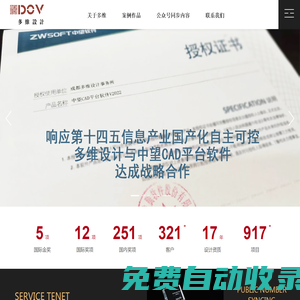 成都多維設(shè)計(jì)事務(wù)所