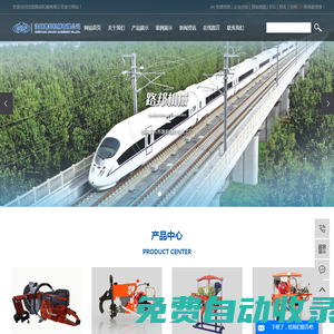 沈陽拉伸機_沈陽搗固機_沈陽打磨機-沈陽路邦機械有限公司