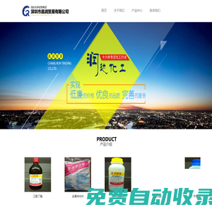 潤(rùn)達(dá)化學(xué)試劑商店