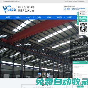 重慶鋼結構加工_鋼結構廠房安裝-重慶煜耀實業發展公司