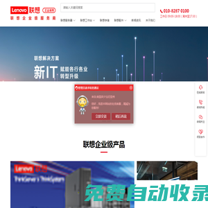 聯想服務器_聯想工作站_聯想存儲_聯想代理商_聯想服務器代理商_聯想工作站代理商_邁創未來【官網】