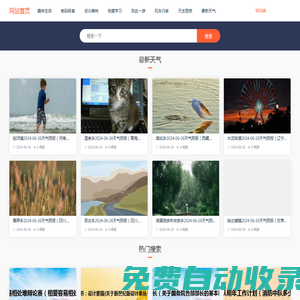 玩意百科-生活常識_百科知識_各類知識大全