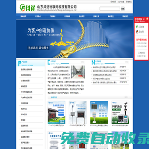 揚塵監測設備_工地揚塵在線監測系統_工地揚塵在線監測儀-山東風途物聯網科技有限公司