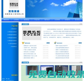 沈陽恒遠圖騰網絡工程有限公司