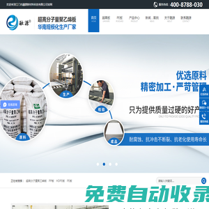 超高分子量聚乙烯板,PE板,鋪路板,鋪車底板,upe板—江門融源,信賴之選