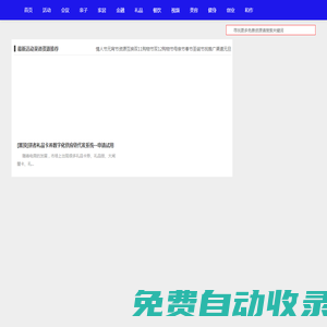 會員活動推廣營銷平臺活動聯盟推廣報名,渠道資源推薦-拼者會員積分福利俱樂部