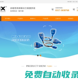 qnix4500涂層測厚儀_Qnix5500尼克斯測厚儀一級代理_官網_售后_百科