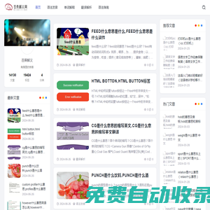 百乘解義網- 激發心靈的翻譯探索之旅