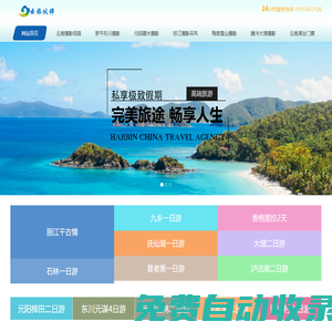 云南攝影創作線路_采風旅行團報名-云南旅游攝影團