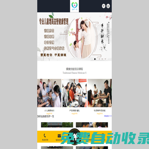 手護一生成都小兒推拿培訓（免費培訓）