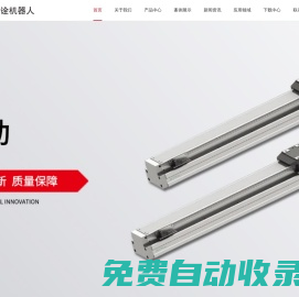 生產線性模組_運動滑臺_直線電機模組-浙江臺詮機器人有限公司