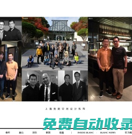 上海勃朗酒店設計公司-精品酒店設計-餐廳會所設計-辦公室裝修設計-別墅裝修設計公司