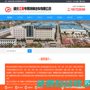 高空作業車價格_路燈維修車_登高車_湖北江南專用特種汽車有限公司