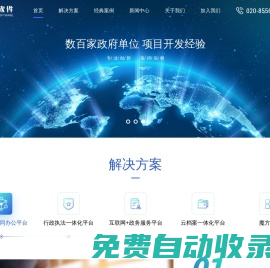 廣州明動軟件股份有限公司