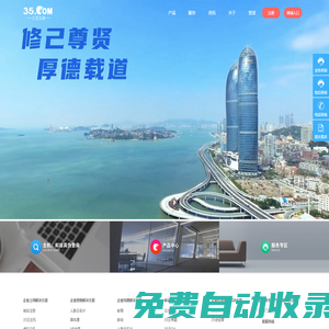 三五互聯官網-企業郵箱-虛擬主機-域名注冊,23年知名郵局服務商！