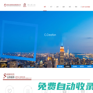 云南會展、昆明會議、舞臺搭建、展位設計、設備租賃、燈光音響、LED屏租賃-云南從創商務會展有限公司