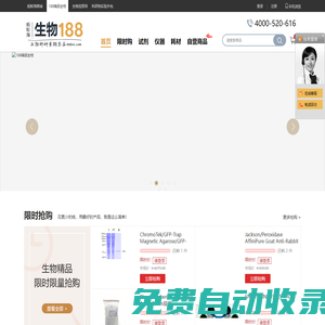 188bio精品生物—專注于實驗室精品爆款的電商平臺 - 螞蟻淘旗下精選188款生物醫(yī)學科研用品