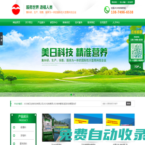 長沙美日生物科技有限公司_教槽料_保育料_濃縮料廠家_預(yù)混飼料廠家—美日飼料