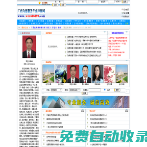 廣西為您服務(wù)專(zhuān)業(yè)律師網(wǎng)_廣西交通事故律師_廣西婚姻律師_廣西離婚律師_李堅(jiān)東律師_廣西房地產(chǎn)律師_廣西婚姻繼承律師_廣西刑事律師_南寧交通事故律師_南寧婚姻律師_南寧離婚律師_南寧房地產(chǎn)律師_南寧婚姻繼承律師_南寧刑事律師_