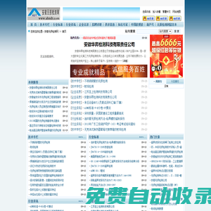 安徽無(wú)損檢測(cè)網(wǎng)|中國(guó)無(wú)損檢測(cè) 無(wú)損檢測(cè)網(wǎng) 華東無(wú)損檢測(cè) 合肥無(wú)損檢測(cè) 安慶無(wú)損檢測(cè) 蕪湖無(wú)損檢測(cè) 阜陽(yáng)無(wú)損檢測(cè) 馬鞍山無(wú)損檢測(cè) 無(wú)損檢測(cè)招聘 無(wú)損檢測(cè)論壇 無(wú)損檢測(cè)器材