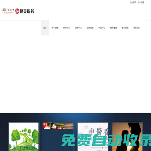 足球直播_足球直播高清免費觀看_足球直播在線觀看無插件-24直播網