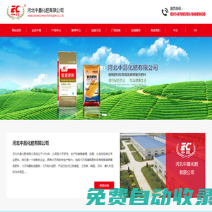 河北中昌化肥有限公司_復(fù)合肥_緩控釋肥_多功能肥