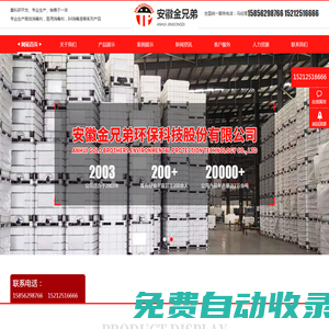污泥回用劑_污泥回填劑_污泥回收劑_包裹劑_助留劑_安徽金兄弟環保科技股份有限公司