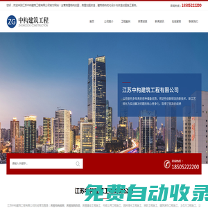房屋結構加固-房屋加固改造-江蘇中構建筑工程有限公司