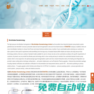 英國Mnano公司性能卓越的高壓微射流均質(zhì)機(jī)、脂質(zhì)納米顆粒LNP合成系統(tǒng)、珠磨機(jī)、納米分散機(jī)英國Mnano公司性能卓越的高壓微射流均質(zhì)機(jī)、脂質(zhì)納米顆粒LNP合成系統(tǒng)、珠磨機(jī)、納米分散機(jī)