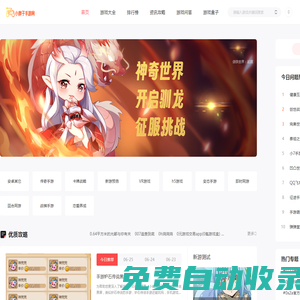 手游下載_手機游戲大全_熱門安卓手游免費下載-小胖子手游網