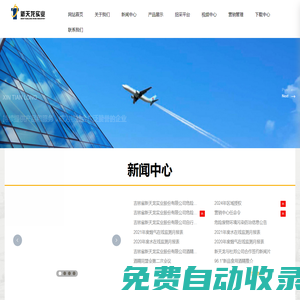 吉林省新天龍實(shí)業(yè)股份有限公司