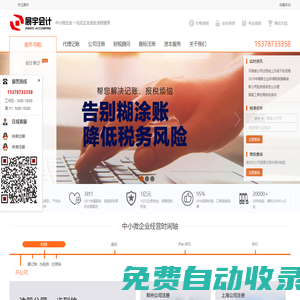 代理記賬|公司注冊|社保代繳|財務(wù)外包河南展宇會計服務(wù)有限公司