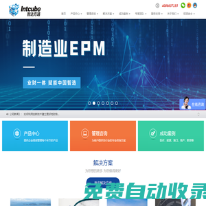 智達(dá)方通-基于多維數(shù)據(jù)庫的全面預(yù)算軟件